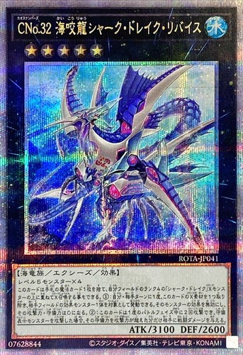 Rota jp041 yugioh - -,