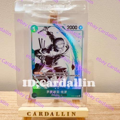 One piece card game cinese - one,